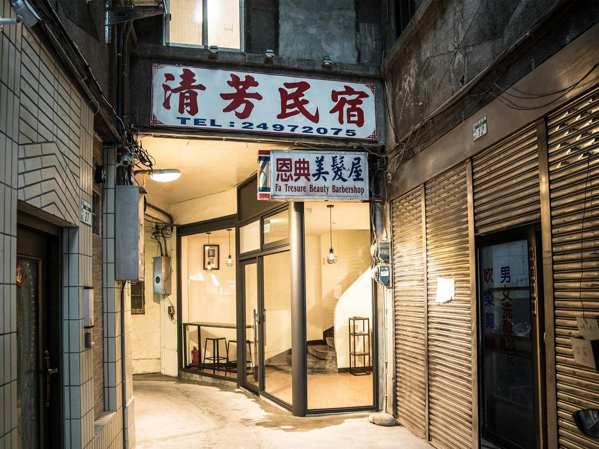 清芳民宿 瑞芳車站-九份 平溪 New Taipei City Luaran gambar